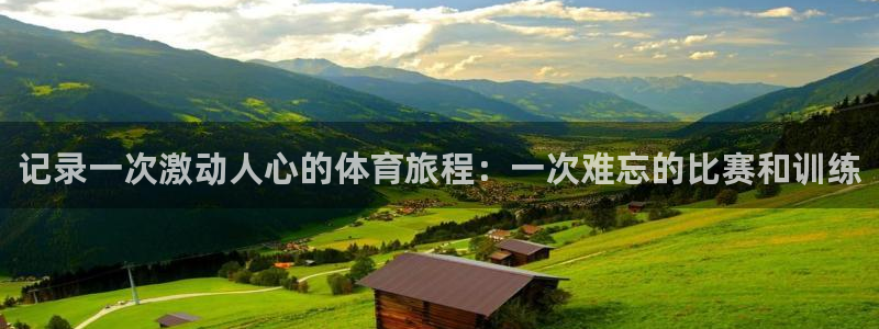 米兰体育官网下载招商电话地址查询：记录一次激动人心的