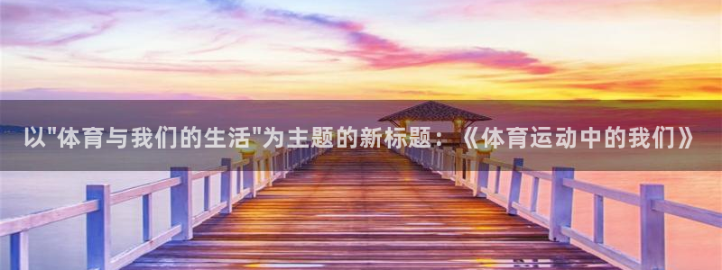 米兰体育官方正版app集团logo：以\